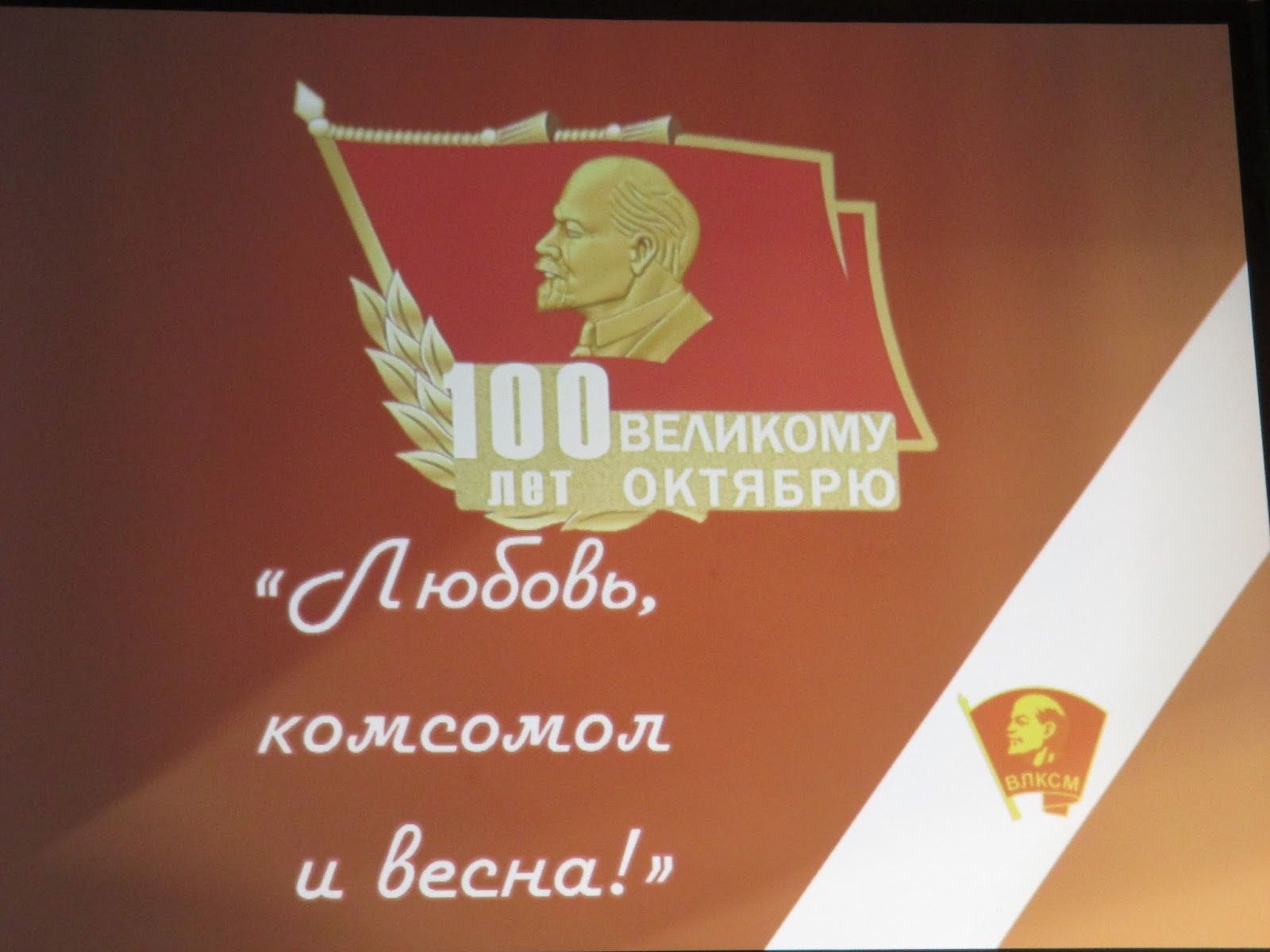 Октябрьская революция поэтический вечер