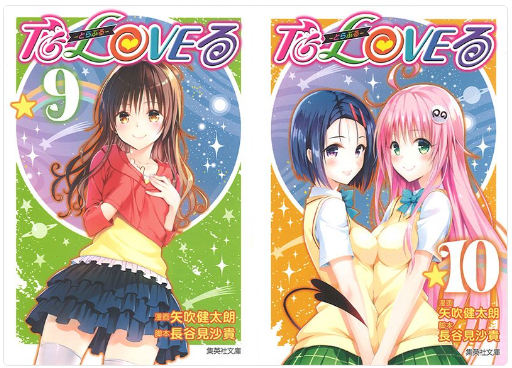 To Love Ru Darkness Capítulo 77 FIM/Final