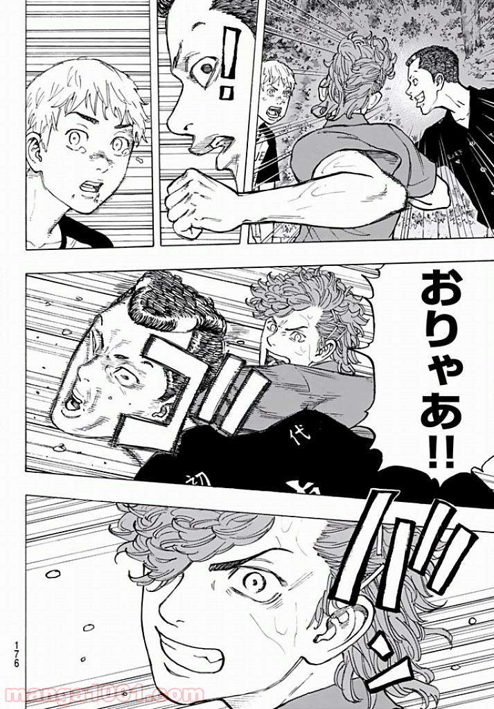 東京卍リベンジャーズ - Raw 【第26話】 - Manga1001.com