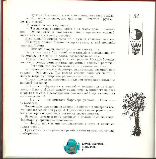 Советские детские книги сайт СССР старые из детства. 