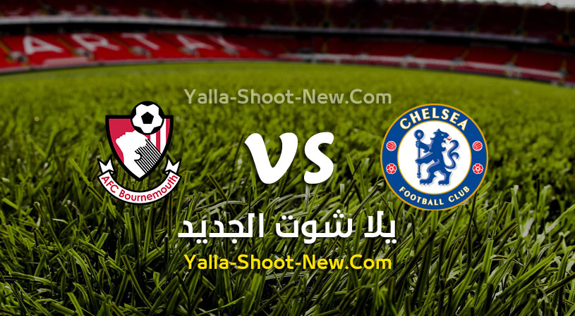 مباراة تشيلسي وبورنموث