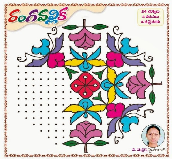 Simple muggulu for beginners image