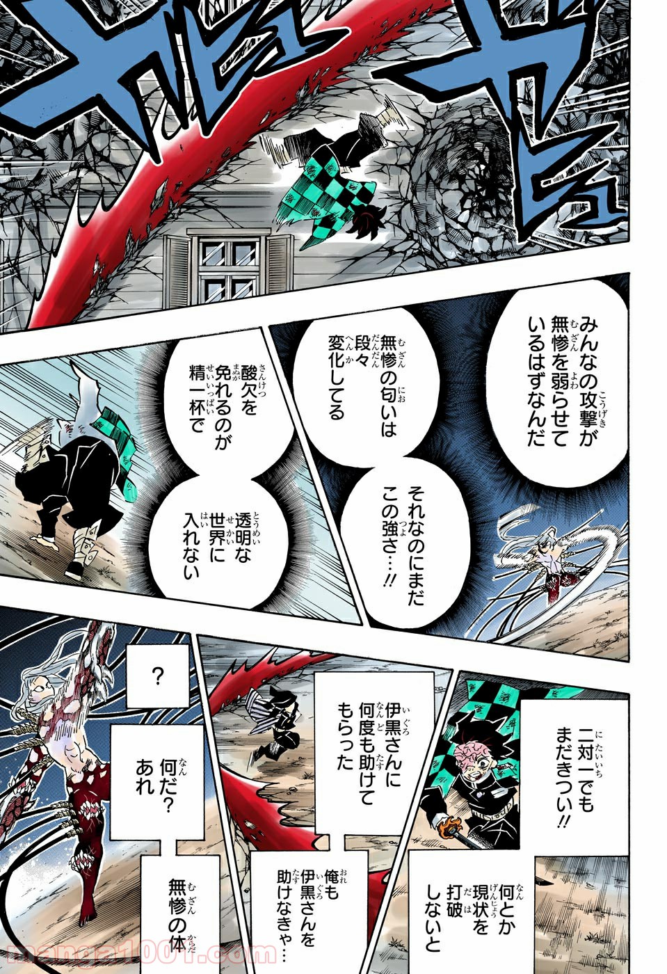 鬼滅の刃 - Raw 【第194話】 - Manga1001.com