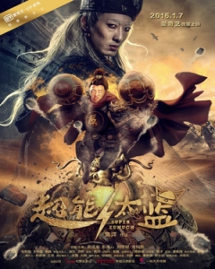 Nonton Super Eunuch 2016 sub indo