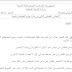 اختبارات في العلوم الطبيعية للسنة الأولي متوسط الفصل الثاني 2017-2018