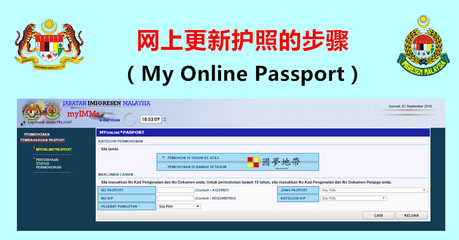更新 护照 上海护照换领办理指南