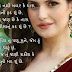 Gujrati Sad Love Broken heart Status for whatsapp Facebook