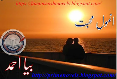 Anmol mohabbat novel by Biya Ahmed part 2 download pdf