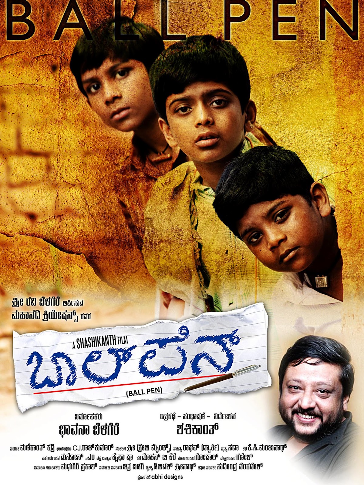 C.J.RAJKUMAR CINEMA ''BALL PEN'' My first kannada film as cinematographer