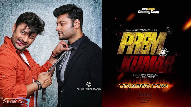 Prem Kumar Odia Movie Cast, Crews, Mp3 Songs, Poster, HD