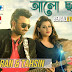 ALO CHAYA LYRICS - Imran & Tahsin | Bangla Song 2017