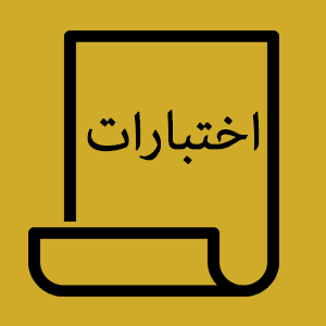 امتحان الشهر الأول لمادة  اللغة العربية للصف التاسع الفصل الثاني