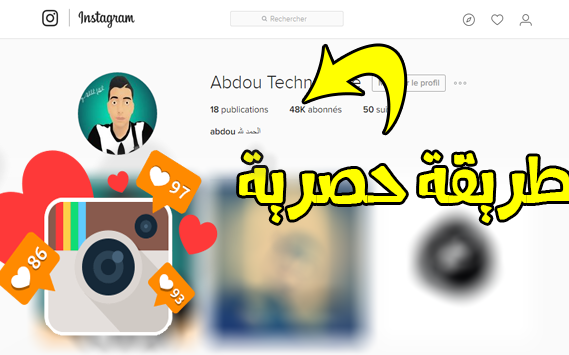 الطريقة خرافية لزيادة متابعين انستقرام 100متابع و لايك في الساعة بعد التحديث 2017 الطريقة خرافية لزيادة متابعين انستقرام 100متابع و لايك في الساعة بعد التحديث 2017