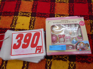 中古品のシルバニアおでかけアクセサリーセット３９０円です