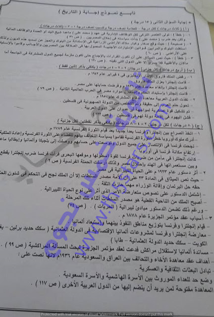 نموذج إجابات امتحان التاريخ الرسمي ثانوية عامة 2016 نموذج إجابات "امتحان التاريخ" الرسمي ثانوية عامة 2016 دور اول نظام حديث من وزارة التربية والتعليم