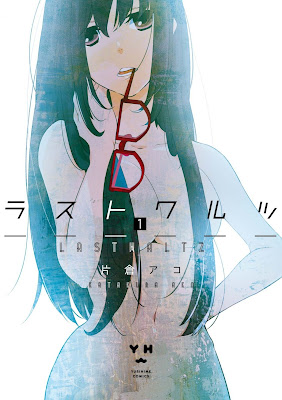 ラストワルツ raw zip dl
