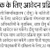 DU ADMISSION: डीयू में स्नातक के लिए आवेदन प्रक्रिया आज से शुरू