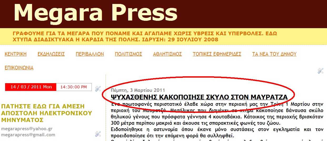 Παχύ και μακρά στρόφιγγες