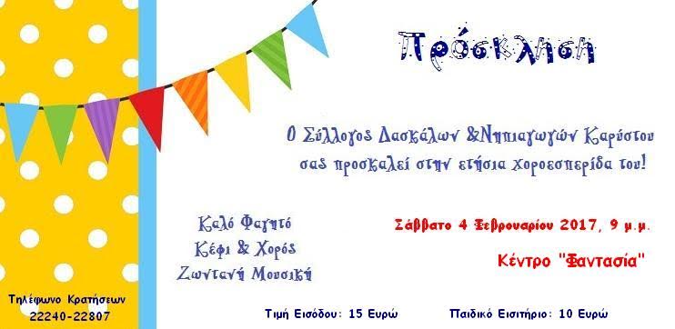 το στυλ γνωριμιών μου