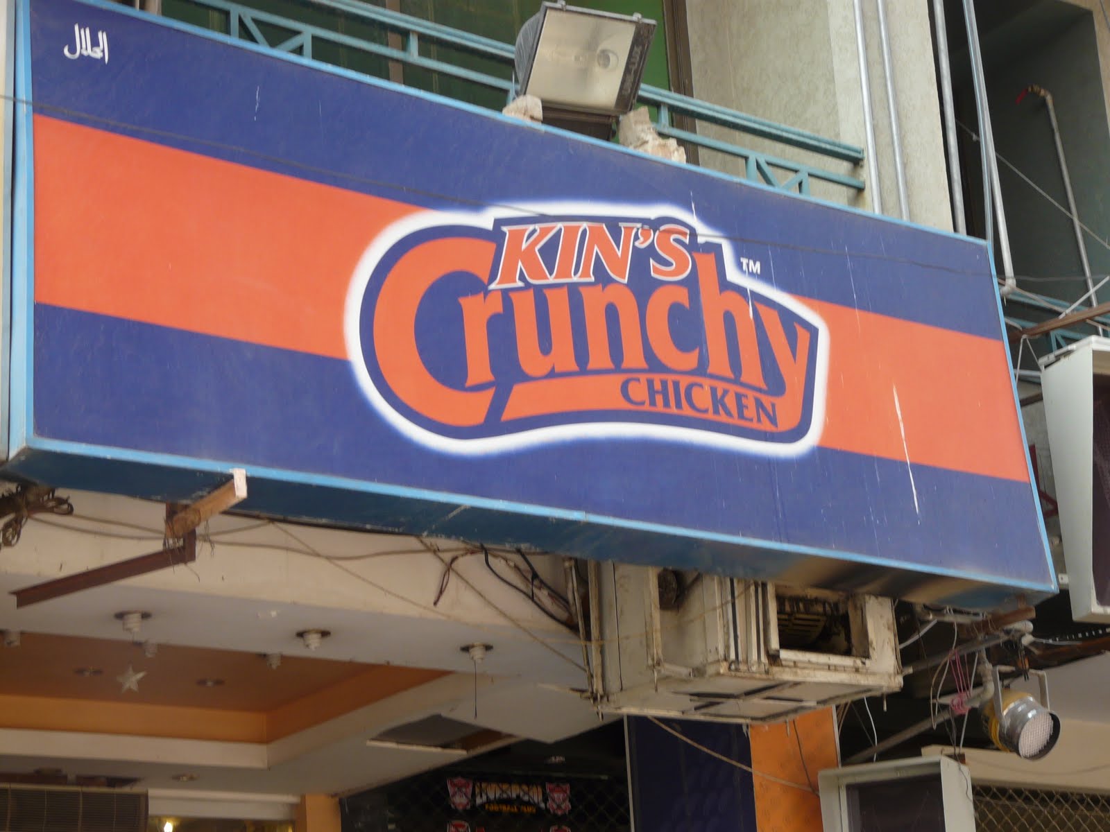 Food: Kin's Crunchy Chicken Review