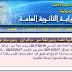 بوابة الثانوية العامة - الآن متاح التسجيل للمشاركة فى أعمال امتحانات الثانوية العامة "2017-2018" بوابة الثانوية العامة - الآن متاح التسجيل للمشاركة فى أعمال امتحانات الثانوية العامة "2017-2018"