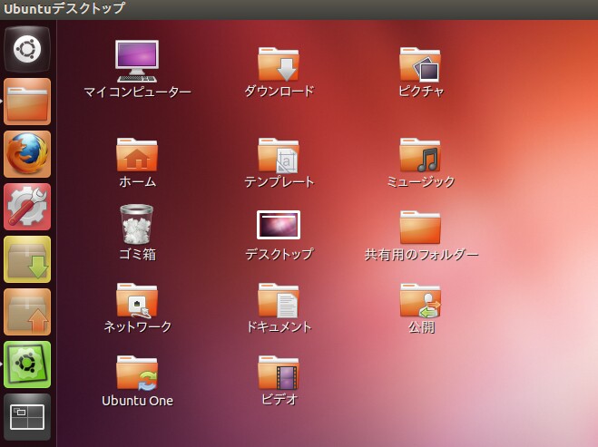 Ubuntu Unity その3 デスクトップのアイコンを整列する アイコンのサイズを変更する Kledgeb