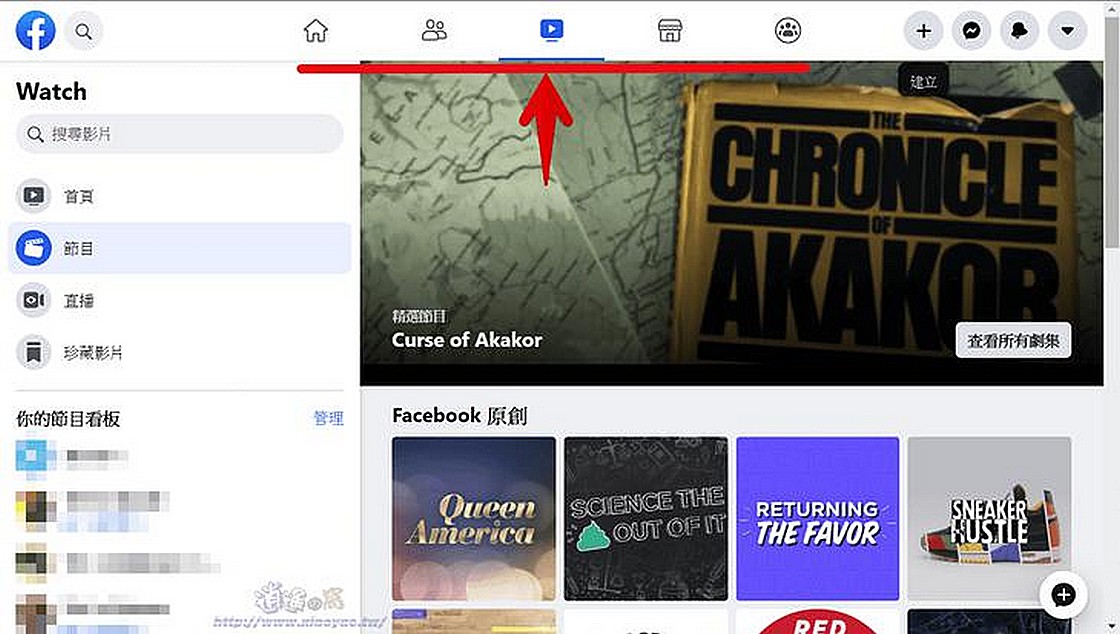 Facebook 介面全新改版