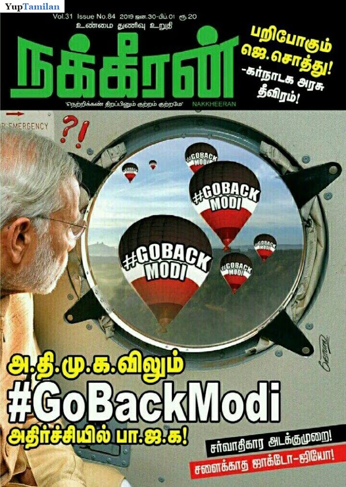 Nakkeeran Magazine February 2019 PDF Download