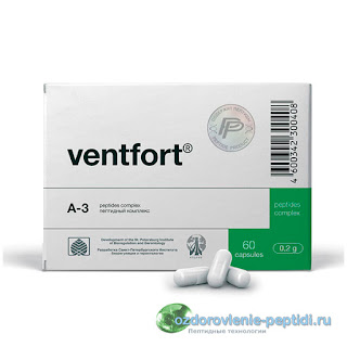 Вентфорт - натуральный пептид сосудов