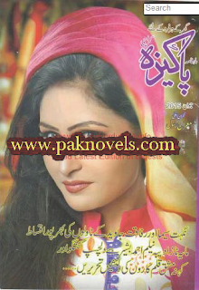 Pakeeza Digest June 2015 Free Download PDF Monthly Pakeeza Digest June 2015