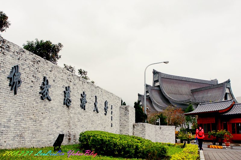 慈濟大學|花蓮校園景點