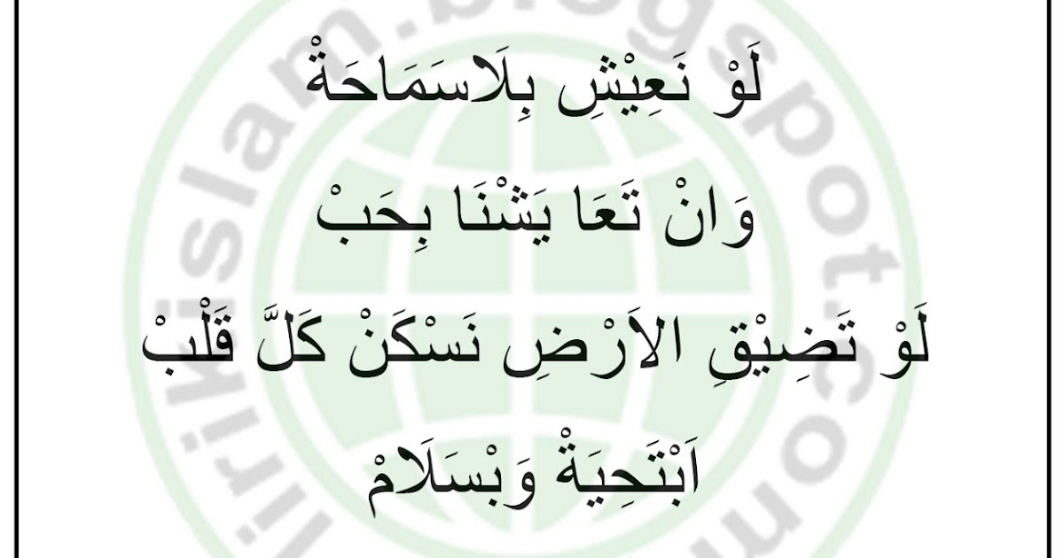 Lirik Sholawat Deen Assalam Arab Latin Terjemahan Nissa Sabyan Mafia Sholawat Lirik Sholawat Dan Sholat