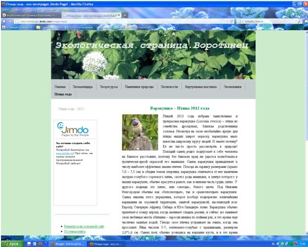 детям об экологии. надпись экологическая страничка. экологическое проектирование. путешествие в мир экологии. баннер экология.