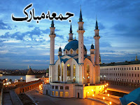 jumma mubarak wallpaper, beautiful mosque with heart touching jumma mubarak