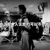 【隨筆】壯遊之後,人生真的可以不一樣嗎?
