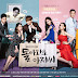 Kutipan Drama Korea - Come Back Ahjussi (2016)