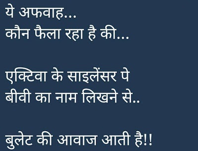 Funny Jokes In Hindi For Whatsapp Funny Jokes In Hindi For Whatsapp