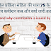 सिविल प्रक्रिया संहिता की धारा 75 के तहत न्यायालय कमीशन कब और क्यों जारी करती है। when and why commission is issued by court