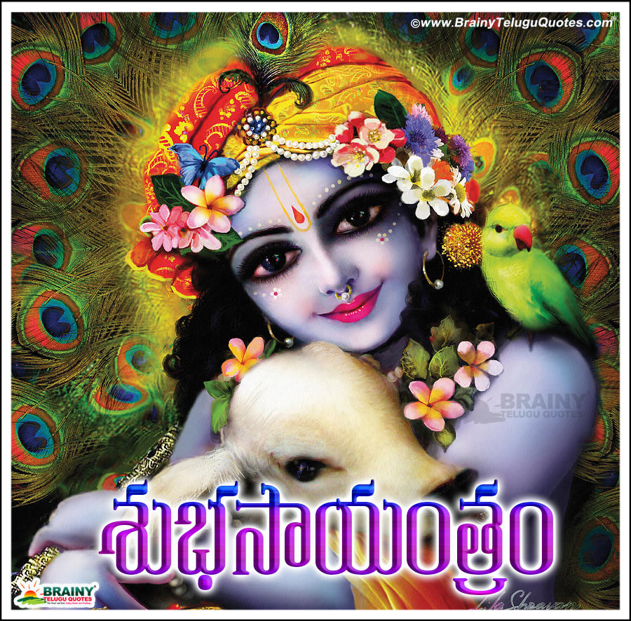 good evening photos telugu telugu good evening greetings with lord krishna images good evening photos telugu telugu good evening greetings with lord krishna images