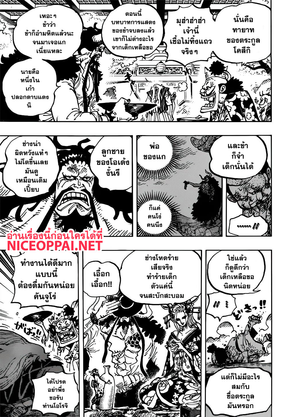 One Piece 982 TH