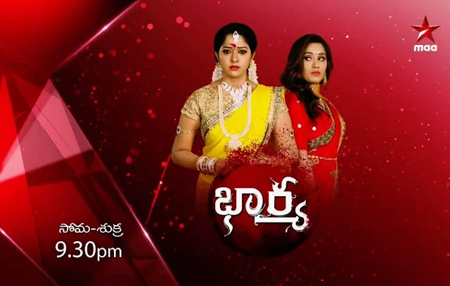 'Bharya' Telugu Serial on Star Maa Tv Plot Wiki,Cast,Song,Timing