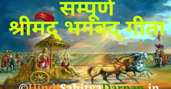 Bhagwat Geeta Nepali Pdf
