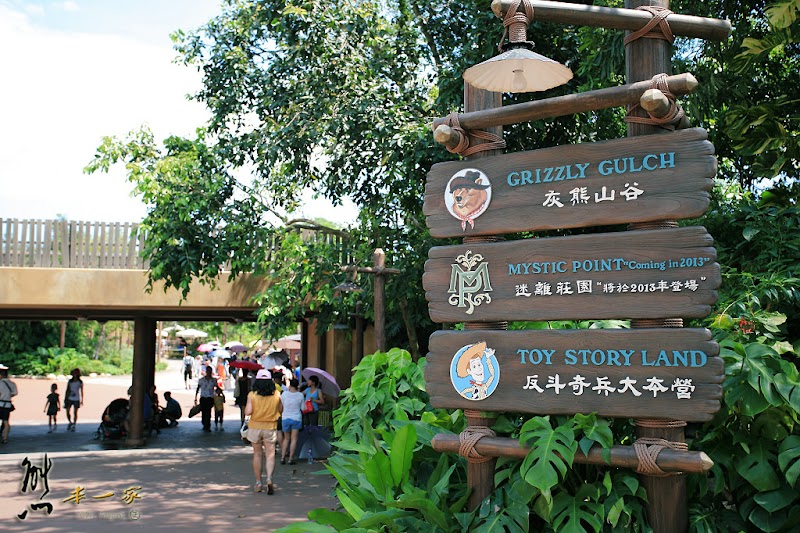 灰熊山谷樂園|香港迪士尼樂園