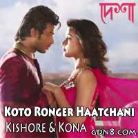 KOTO RONGER HAATCHANI Lyrics - Kishore & Kona