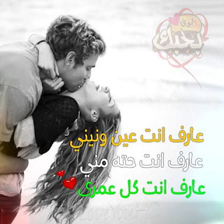 صور حب رومانسية 2019 صور رومنسيه وعشق وغرام %25D8%25B5%25D9%2588%25D8%25B1%2B%25D9%2583%25D9%2584%25D8%25A7%25D9%2585%2B%25D8%25A8%25D9%2588%25D8%25B3%25D8%25AA%25D8%25A7%25D8%25AA%2B%25D8%25AD%25D8%25A8%2B%252828%2529 - صور حب رومانسية 2019 صور رومنسيه وعشق وغرام
