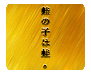 Line クリエイターズスタンプ 日本語のことわざ A Example With Gif Animation