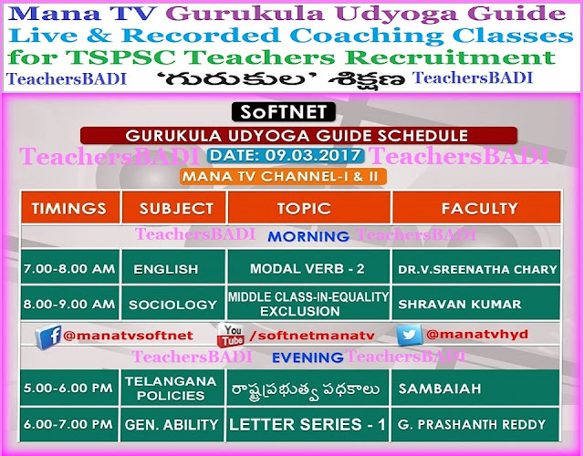 Mana TV Gurukula udyoga guide Coaching classes for Tspsc Teachers Recruitment 2017 Mana TV Gurukula udyoga guide,Free Coaching classes,Tspsc Teachers Recruitment 2017