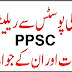 Urdu MCQs for PPSC Lecturer Test