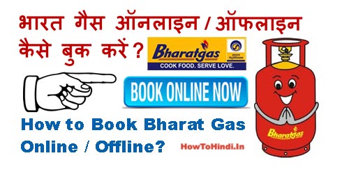 Bharat Gas to Merge with Bharat Petroleum Corporation Ltd | 📰 LatestLY