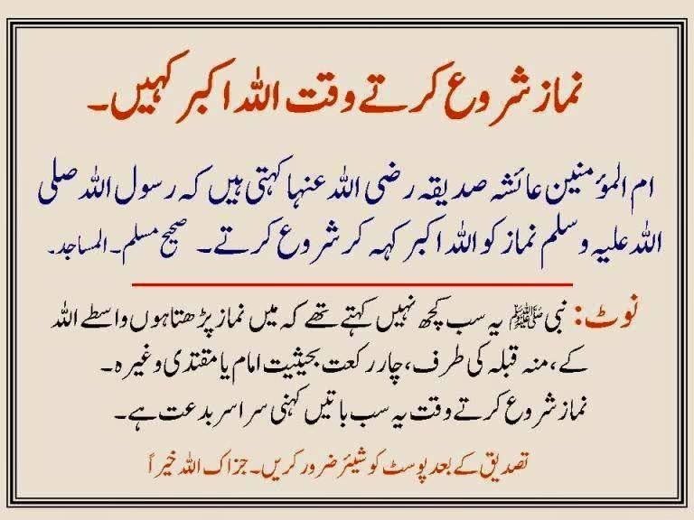 Namaz Ki Niyat Urdu Islamic site Urdu Islamic Speeches, Articles